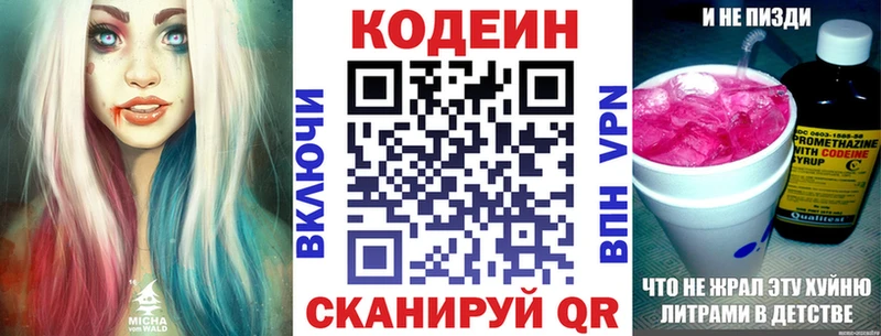 Кодеин Purple Drank  хочу   Апатиты 