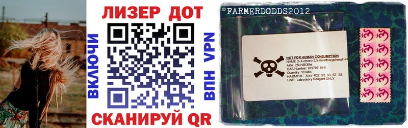 Марки 25I-NBOMe 1,5мг  Апатиты 